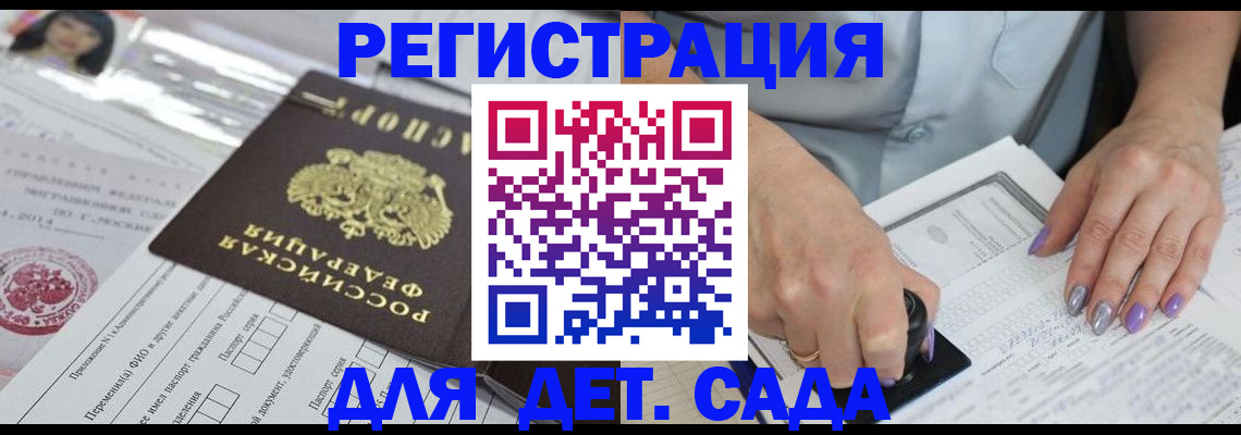 временная регистрация надежно в Оренбургской области