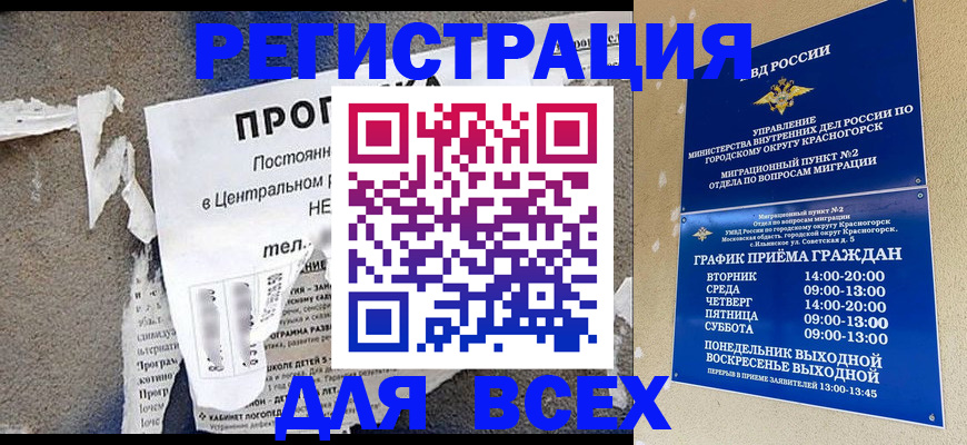 пропишу в квартире в Оренбургской области